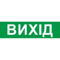 Значок "ВИХІД" E.Next e.pict.exit.200.55 (l0660092)