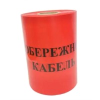 Сигнальная лента TNSy «Осторожно кабель» 300х100м красная (TNSy5502688)