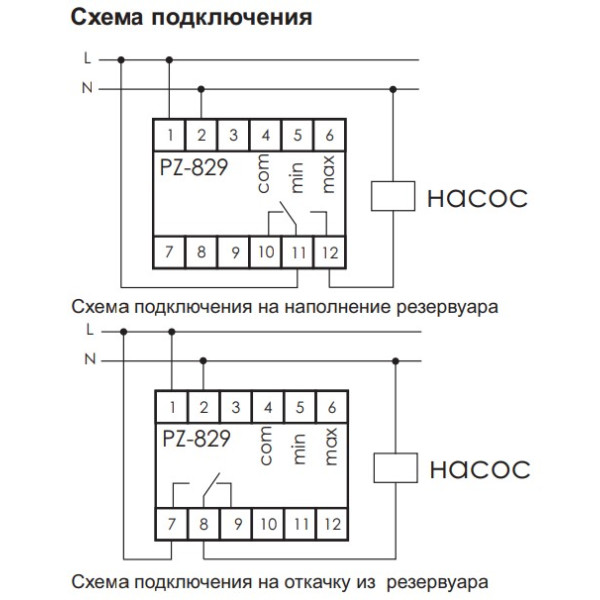 Реле уровня жидкости F&F PZ-829RC-B 230В 2х16А - фото №4