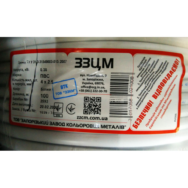 Провод ПВС 4х2,5 ЗЗЦМ - фото №1