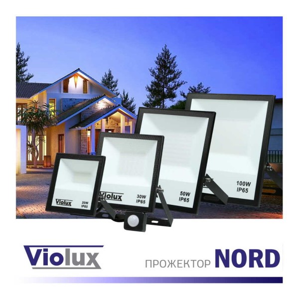 Прожектор LED Violux NORD-S 20W SMD 6000K 1700lm IP65 з датчиком руху ( 400062 ) - фото №1