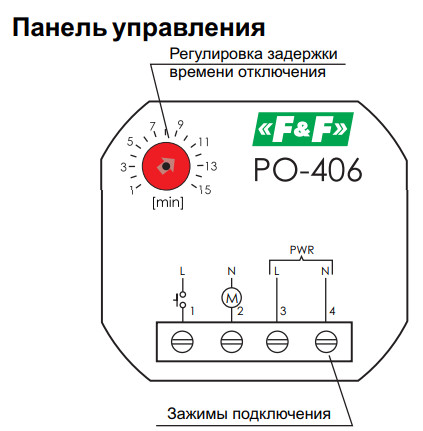 Реле часу F&F PO-406 - фото №3