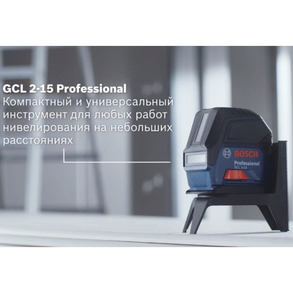 Нівелір Bosch GCL 2-15 Professional - фото №2