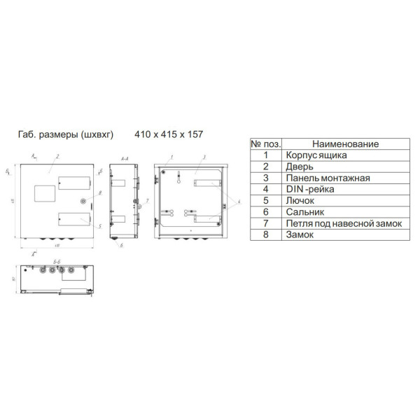 Корпус учета и распределения ЯУР-3Г-14Л - фото №4