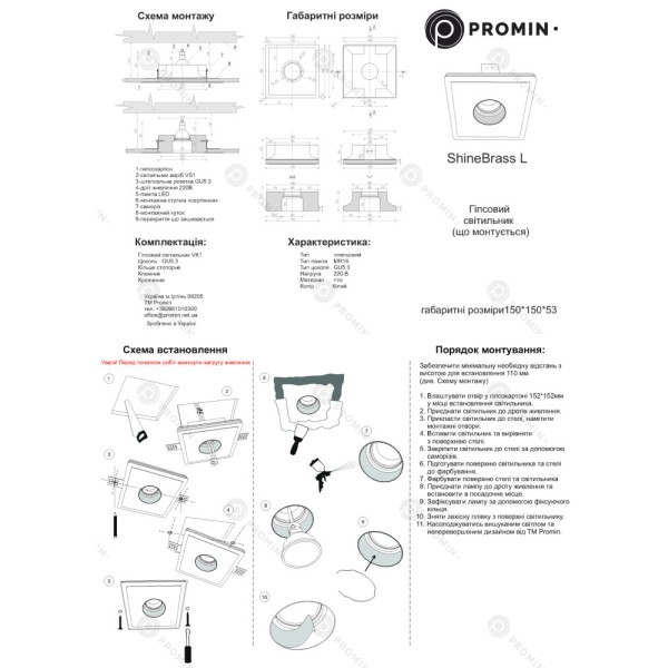 Точечный светильник Promin Shine Brass L GU10/GU5.3 1x10W IP20 Wh - фото №2