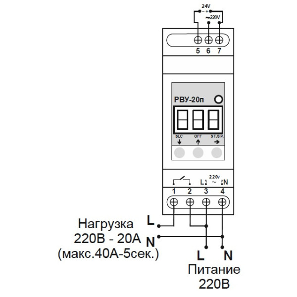 Реле времени Рубеж РВУ-20п - фото №1