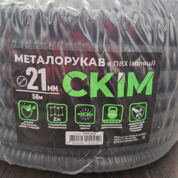 Металлорукав CКИМ с протяжкой 21 мм в ПВХ изоляции ( бухта 50м ) ( С0602004 ) - фото №3