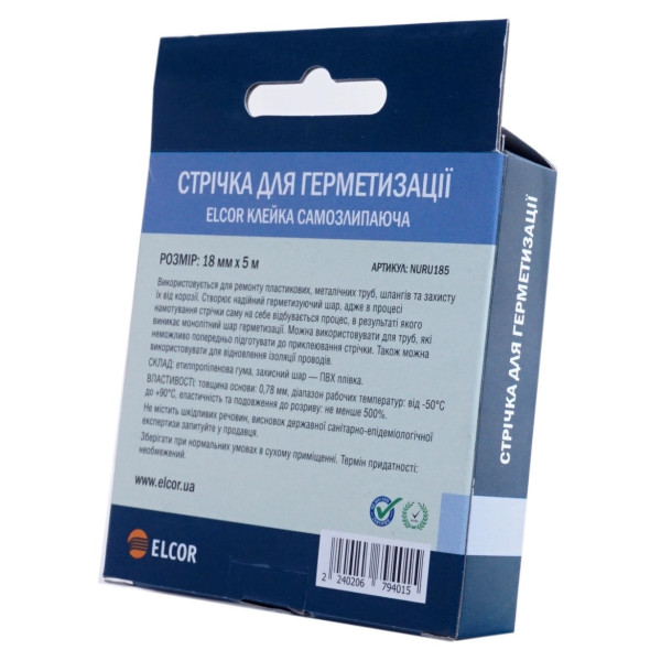 Самоклеюча герметизуюча стрічка Elcor 40206794 NURU185 18мм (5м) - фото №2