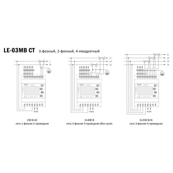 Счетчик электроэнергии F&F LE-03MB-CT 3х230/400В 3х5А - фото №3