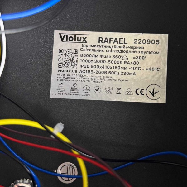 Светильник LED smart RAFAEL+пульт 100W 3000-5000K IP20 прямоугольный бело-черный Violux ( 220905 ) - фото №6