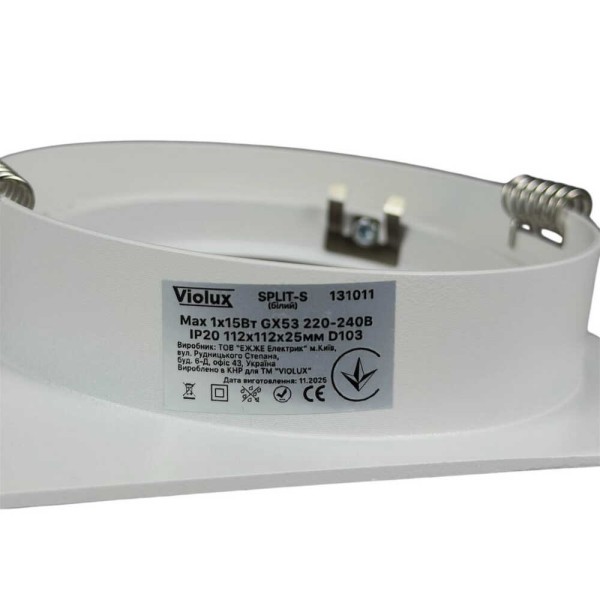 Светильник точечный Violux SPLIT-S белый GX53 IP20 Violux (131011) - фото №5