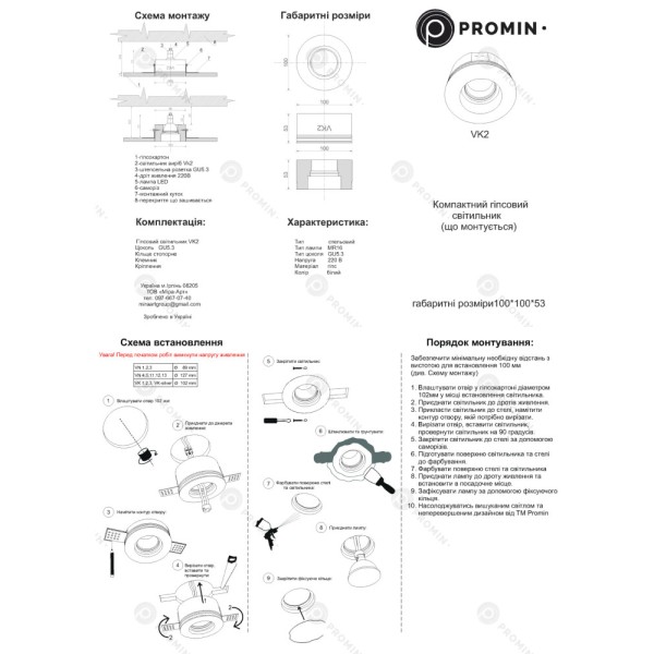 Точковий світильник Promin Blitz M VK2 GU10/GU5.3 1x10W IP20 Wh - фото №2