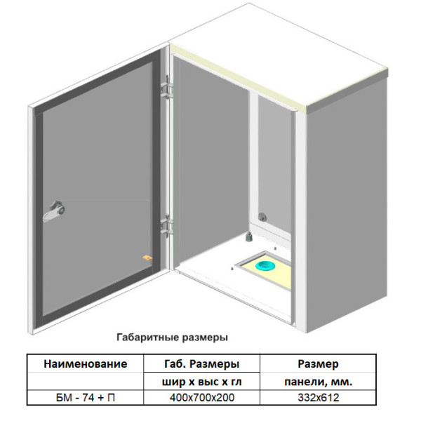 Навесной бокс с монтажной панелью Билмакс Б00029501 БМ-74+П IP54 - фото №4