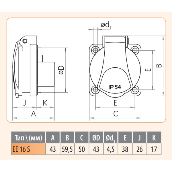 Встраиваемый силовой разъем ETI 004482124 EE-16S IP54 (16A 250V Schuko) - фото №1