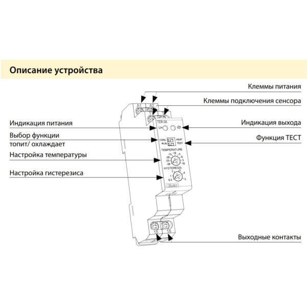 Температурне реле Elko-Ep TER-3G - фото №2