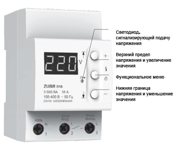 Реле напряжения ZUBR D16 - фото №3