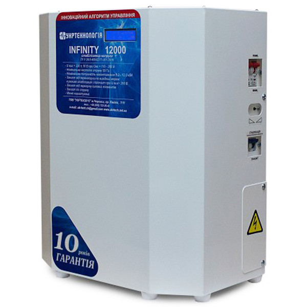 Стабілізатор напруги Укртехнологія Infinity НСН-12000 (63А) - фото №1