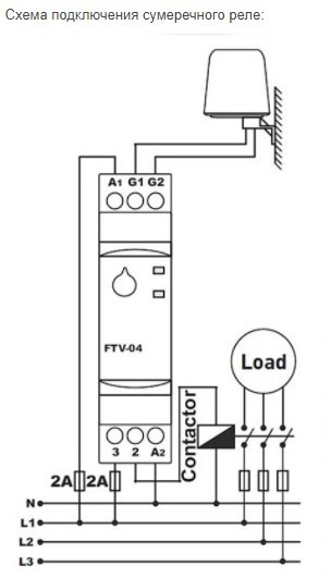 Реле контроля освещения Tense FTV-04 - фото №2