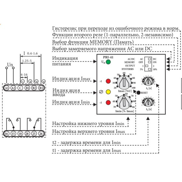 Двухуровневое реле контроля тока ETI 002471840 PRI-41 24V AC/DC (3 диапазона) (2x16A AC1) - фото №3
