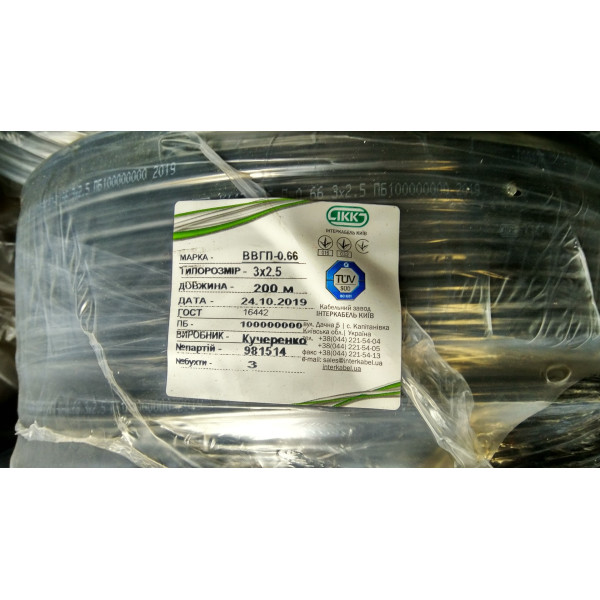 Кабель ВВГ-П 3х2,5 Интеркабель - фото №2