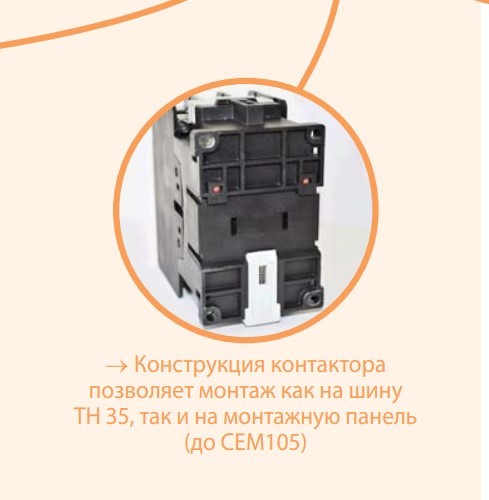 Контактор ETI CEM 95.11/AC230V - фото №7