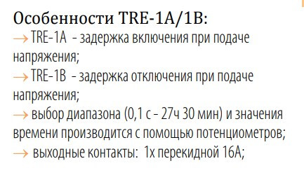 Реле часу ETI 002470028 TRE-1B - фото №2