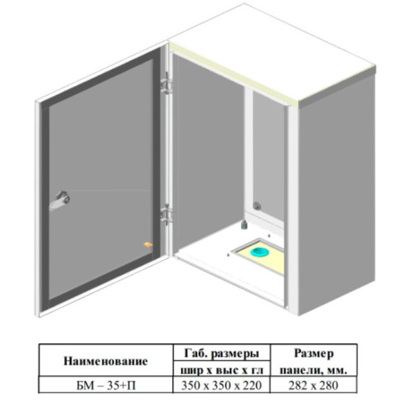 Бокс монтажный Билмакс БМ-35 с панелью монтажной - фото №5