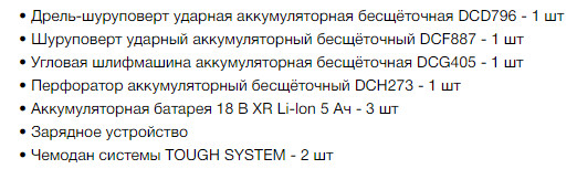 Набор из электроинструментов DeWALT DCK422P3 (DCD796, DCF887, DCH273, DCG405) c 3 АКБ и ЗУ - фото №1