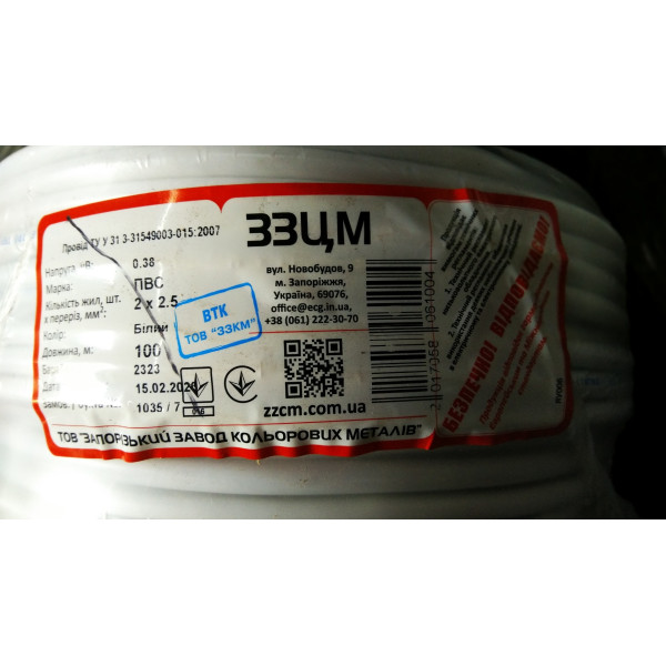 Провод ПВС 2х2,5 ЗЗЦМ - фото №1