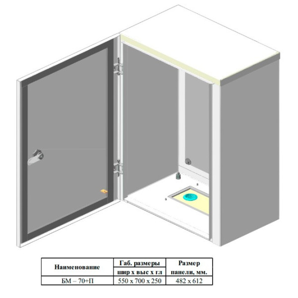 Бокс монтажний Білмакс БМ-70 з панеллю монтажною - фото №4