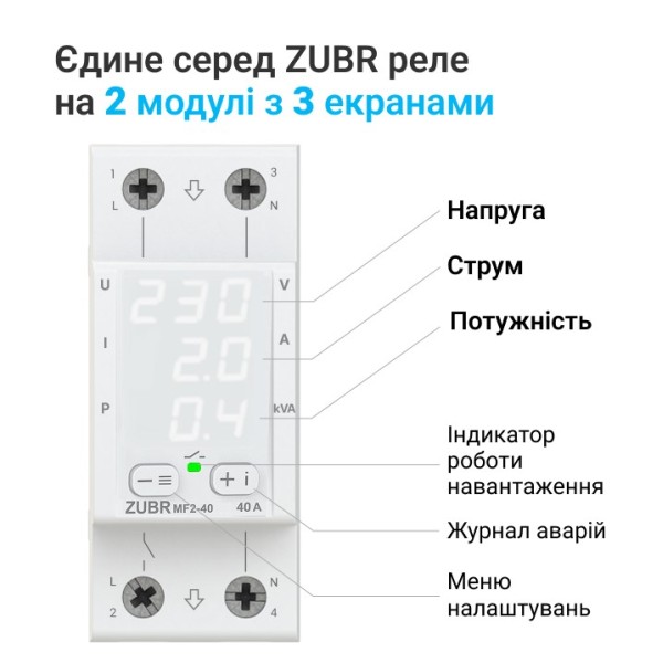 Реле напруги ZUBR MF2-50 - фото №2