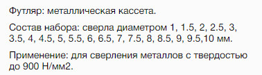 Набір свердел по металу DeWALT DT5913 HSS-R в металокасеті (19шт) - фото №1
