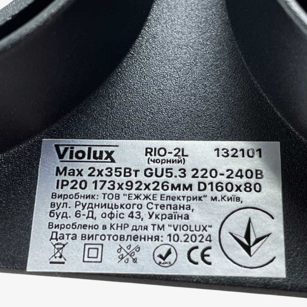 Светильник точечный Violux RIO-2L GU5.3 IP20 черный ( 132101 ) - фото №5