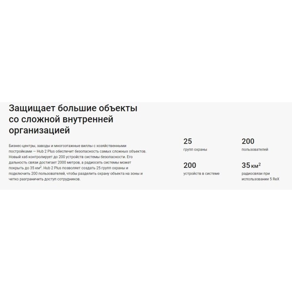 Інтелектуальна централь Ajax Hub 2 Plus чорна (000018790) - фото №6