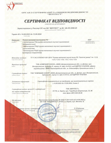 Металорукав Sokol РЗЦ Standard Ø14 з протяжкою 50м (2.2.1.67418) - фото №1