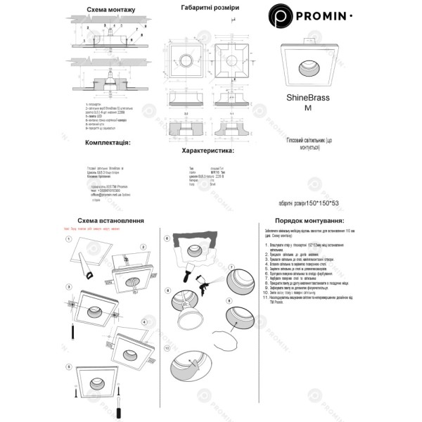 Точковий світильник Promin Shine Brass M GU10/GU5.3 1x10W IP20 Wh - фото №2