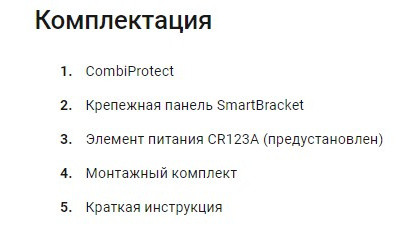 Беспроводной комбинированный датчик выявления движения и разбития Ajax 1134 CombiProtect (белый) - фото №1
