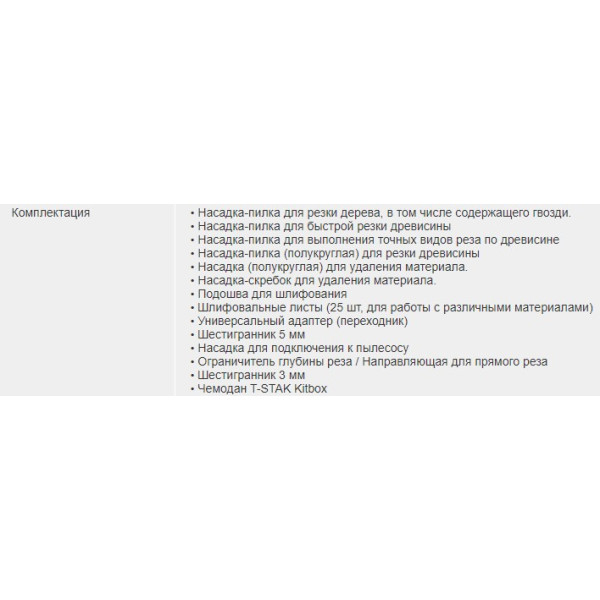 Многофункциональный инструмент DeWALT DWE315KT - фото №4