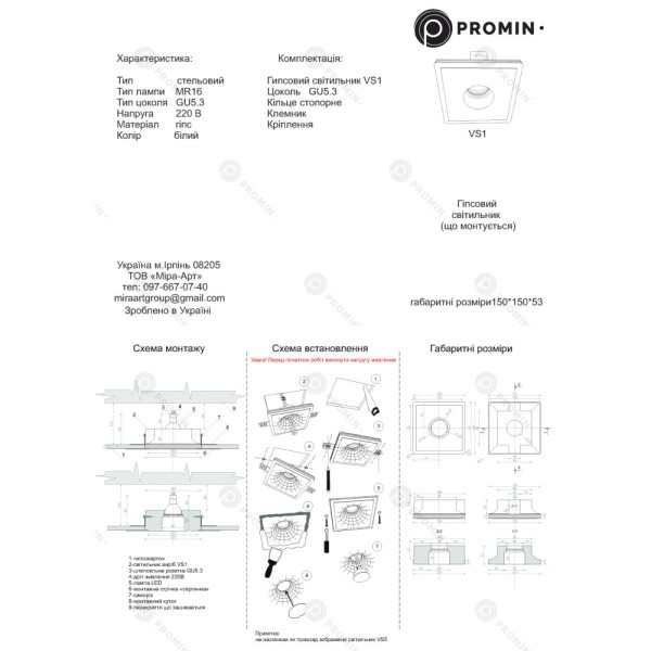 Точковий світильник Promin Shine L VS1 GU10/GU5.3 1x10W IP20 Wh - фото №2