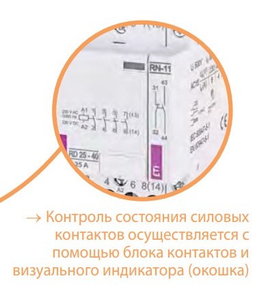 Контактор ETI 002464010 RD 25-40 (230V AC/DC) (AC1) - фото №7