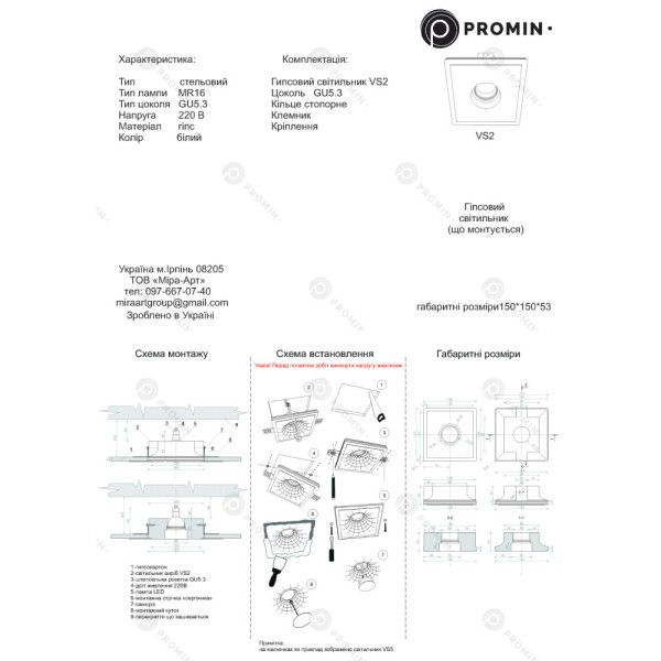 Точечный светильник Promin Shine M VS2 GU10/GU5.3 1x10W IP20 Wh - фото №2