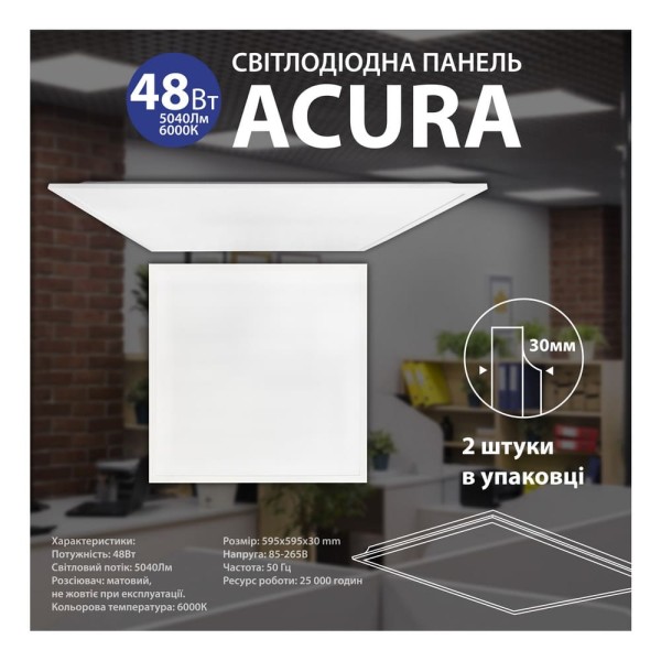 Светильник LED панель ACURA 48Вт 6000К 600х600мм Violux ( 350012 ) - фото №1