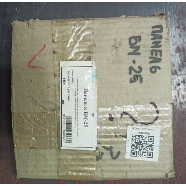 Панель Білмакс для БМ-25 - фото №4