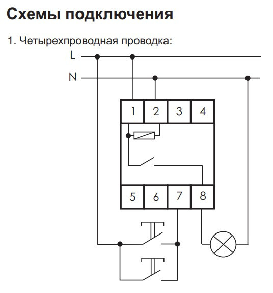 Лестничное реле F&F AS-B220 195-253 В AC 16А - фото №4