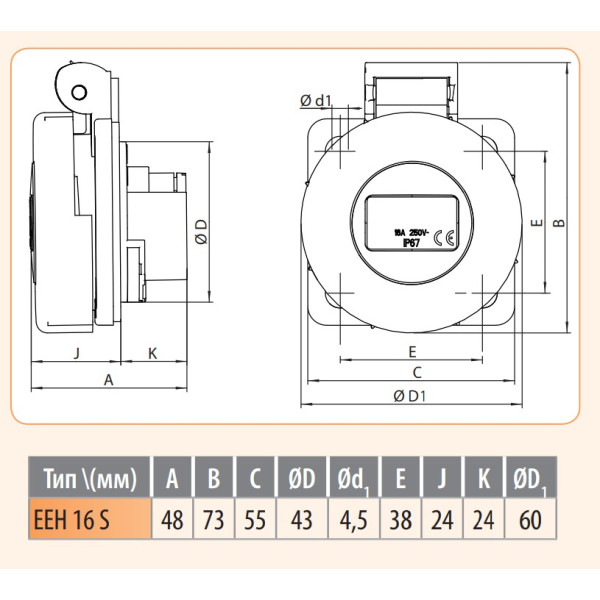 Встраиваемый силовой разъем ETI 004482126 EEH-16S IP67 (16A 250V Schuko) - фото №1