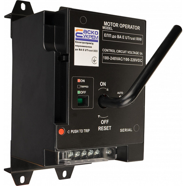 Електропривід перемикання Аско-Укрем до ВА E Utrust 800 (A0010270039)