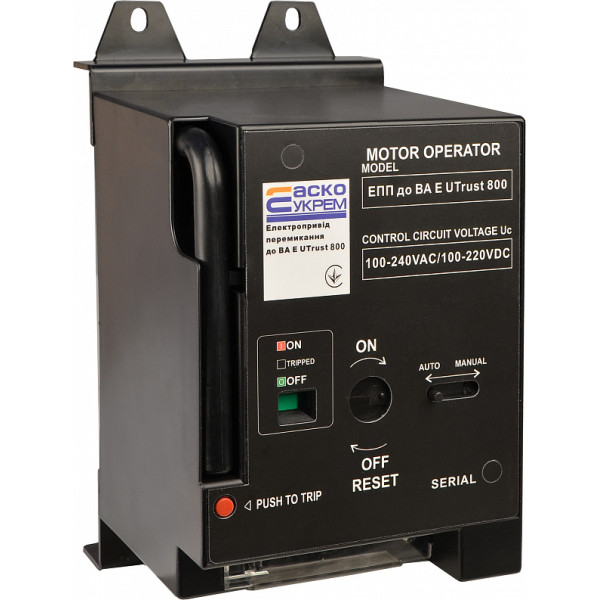 Електропривід перемикання Аско-Укрем до ВА E Utrust 800 (A0010270039) - фото №1