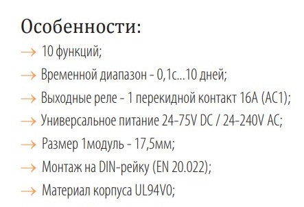 Реле часу ETI ETR-10 - фото №1