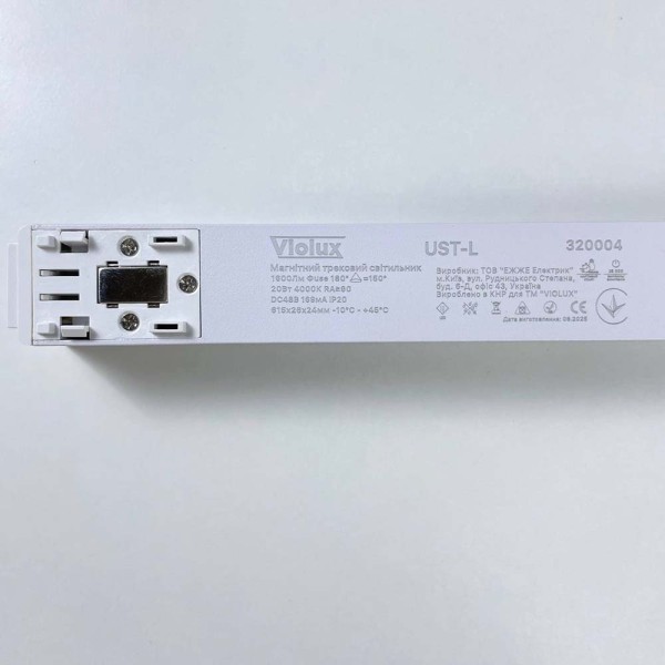 Магнитный трековый светильник UST-L 20W 4000K 48V IP20 белый Violux ( 320004 ) - фото №7