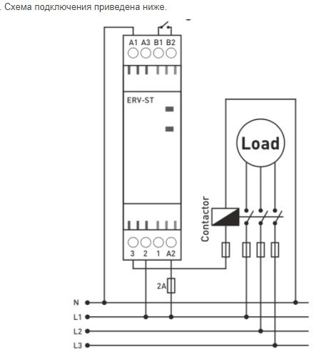 Импульсное шаговое бистабильное реле Tense ER-ST/ERV-ST - фото №1